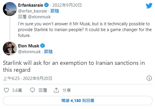 德國之聲的科學作家兼記者Erfan Kasraie提問：「馬斯克先生，我敢肯定你不會回答，但技術上是否可能向伊朗人民提供Starlink？這今後可能會改變遊戲規則。」，而馬斯克簡短答覆表示，Starlink將尋求在這方面豁免對伊朗制裁。 圖：翻攝自Elon Musk Twitter