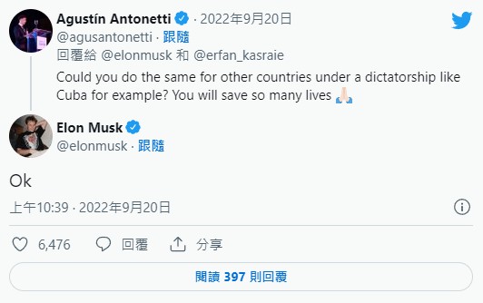 阿根廷自由基金會的拉丁美洲觀察主管Agustín Antonetti，同樣也詢問馬斯克：「你能對其他獨裁統治下的國家做同樣的事情嗎，例如像古巴？你將挽救這麼多的人命」。而馬斯克對此僅回了一個字：「OK」。 圖：翻攝自Elon Musk Twitter