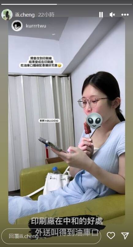 鄭家純被朋友PO出私下的樣貌。 圖：翻攝自IG/ili.cheng