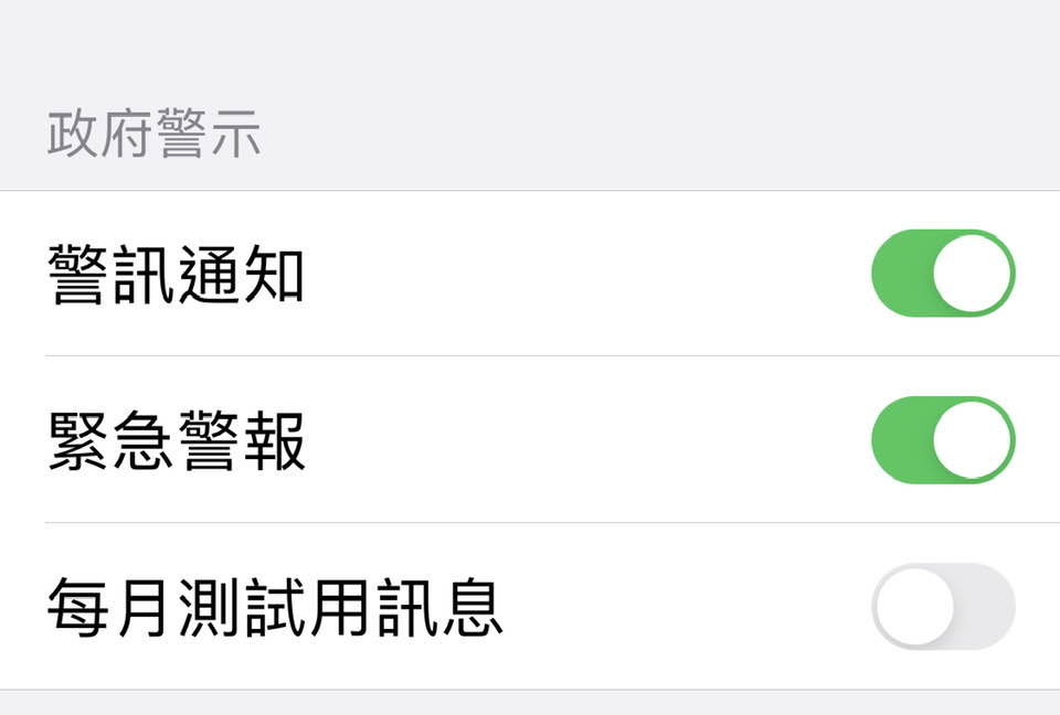 民眾未收到地震警報，可以打開手機裡的訊息設定，「設定-通知-選項最下方」。 圖：翻攝自氣象局長鄭明典臉書