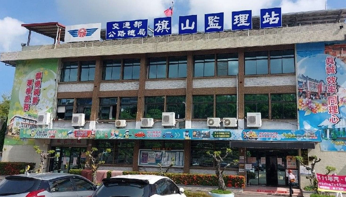 公路總局針對震災戶啟動監理業務照顧措施，包括補發汽機車駕照可延至112年3月31日前向公路監理機關申辦。 圖：翻攝自旗山監理站臉書