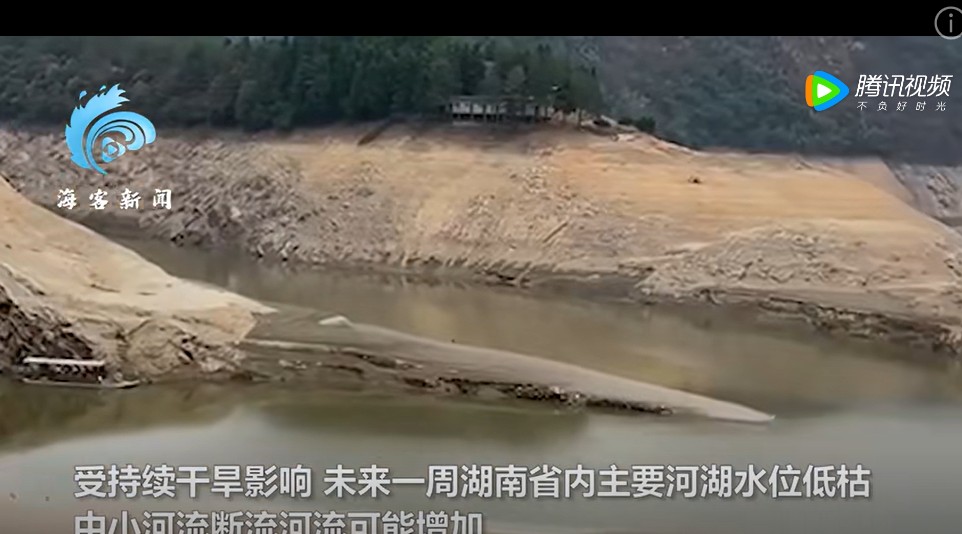 湖南省出現乾旱，部分水庫水位下降，水庫乾涸見底。 圖: 翻攝自海客新聞影片截圖