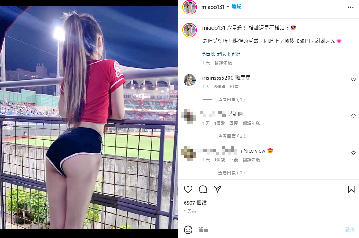 肝連妹加碼PO出背殺照。 圖：翻攝自IG/miaoo131