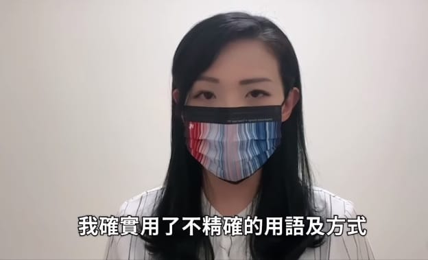 中華大學學生會臉書PO出高虹安的道歉影片，並附上字幕。 圖:中華大學學生會臉書