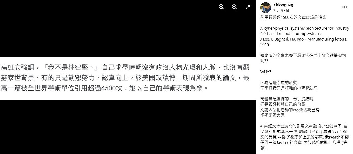 網友Khiong Ng在臉書找到高虹安聲稱的，被引用超過4500次的論文，赫然發現，應該是高虹安指導教授Jay Lee（李杰，音譯）的論文。 圖：翻攝自Khiong Ng臉書