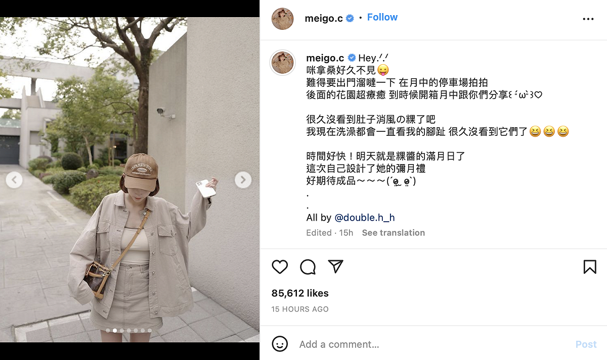 產後一個月，粿粿首度公開全身照，開心直呼「看得到腳趾了。」 圖：翻攝自粿粿IG