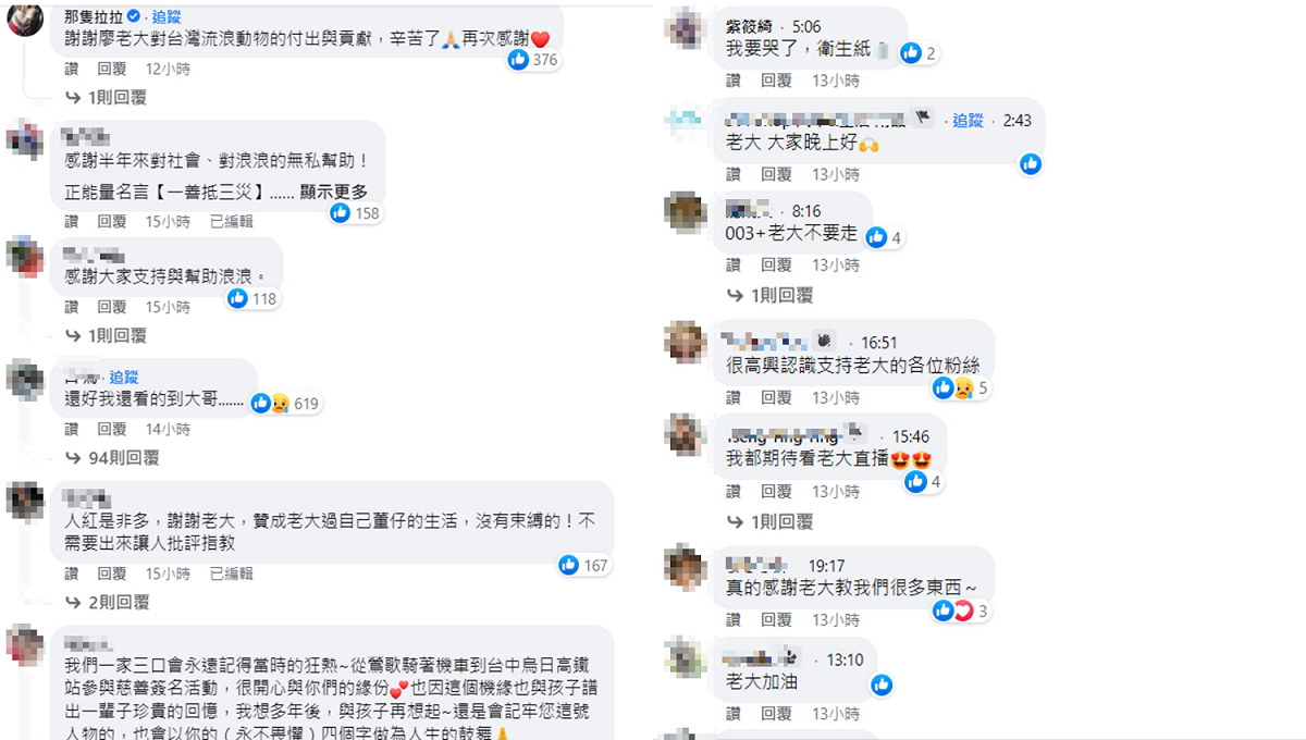 網友湧入廖老大臉書表示不捨。 圖：翻攝自賽車教父-廖老大臉書