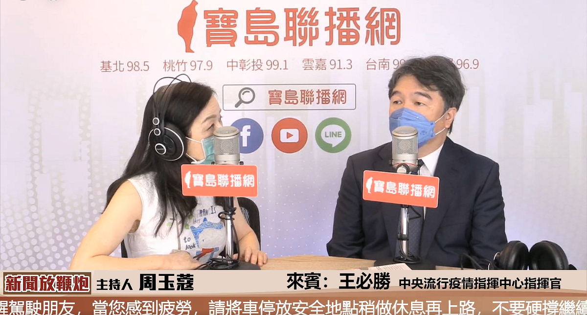 王必勝表示，指揮中心解散有2條件，包括疫情穩定趨緩及所有防疫措施常態化，但時間難預估。 圖：翻攝自《新聞放鞭炮》直播畫面