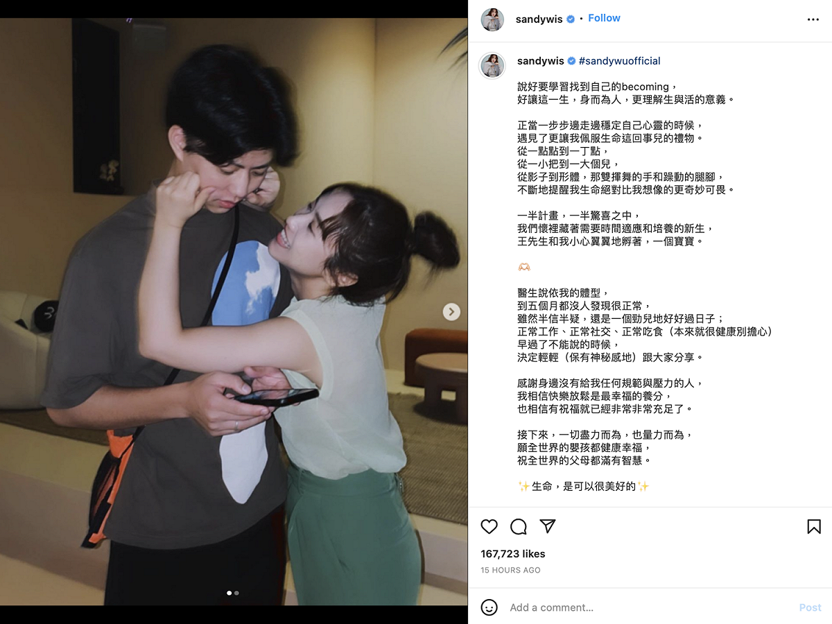 她表示自己已懷孕5個月，生子這件事是「一半計畫、一半驚喜」。 圖：翻攝自吳姍儒IG