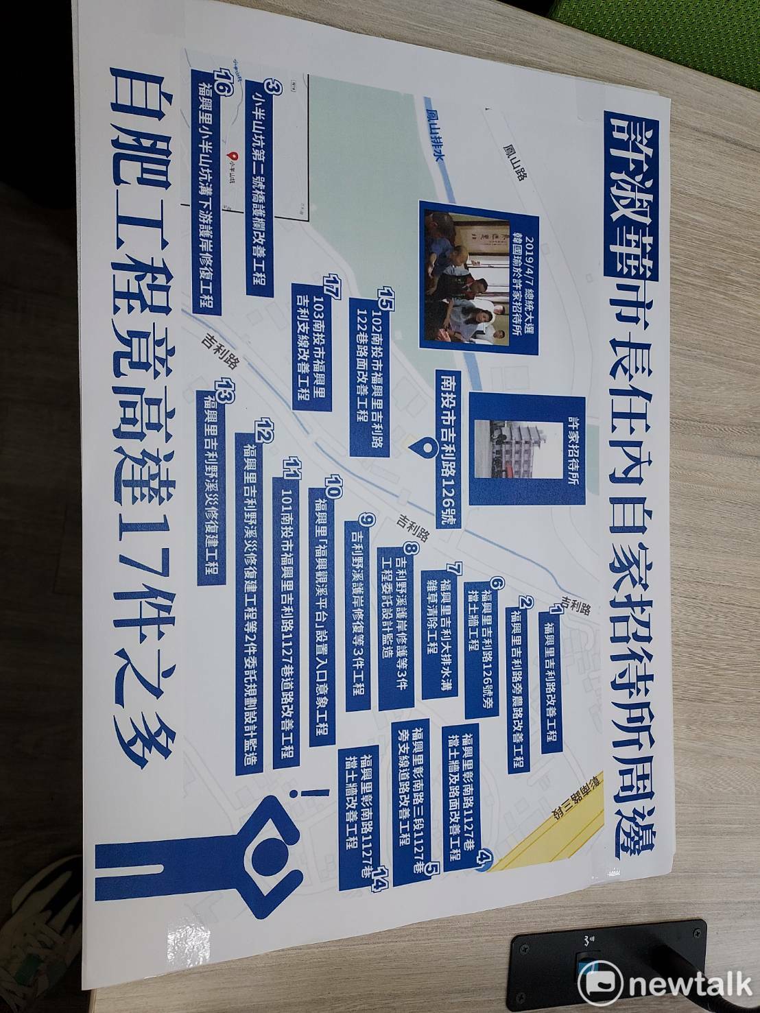 蔡培慧團隊質疑許淑華在其招待所周遭的工程自肥。 圖：陳佩君／攝