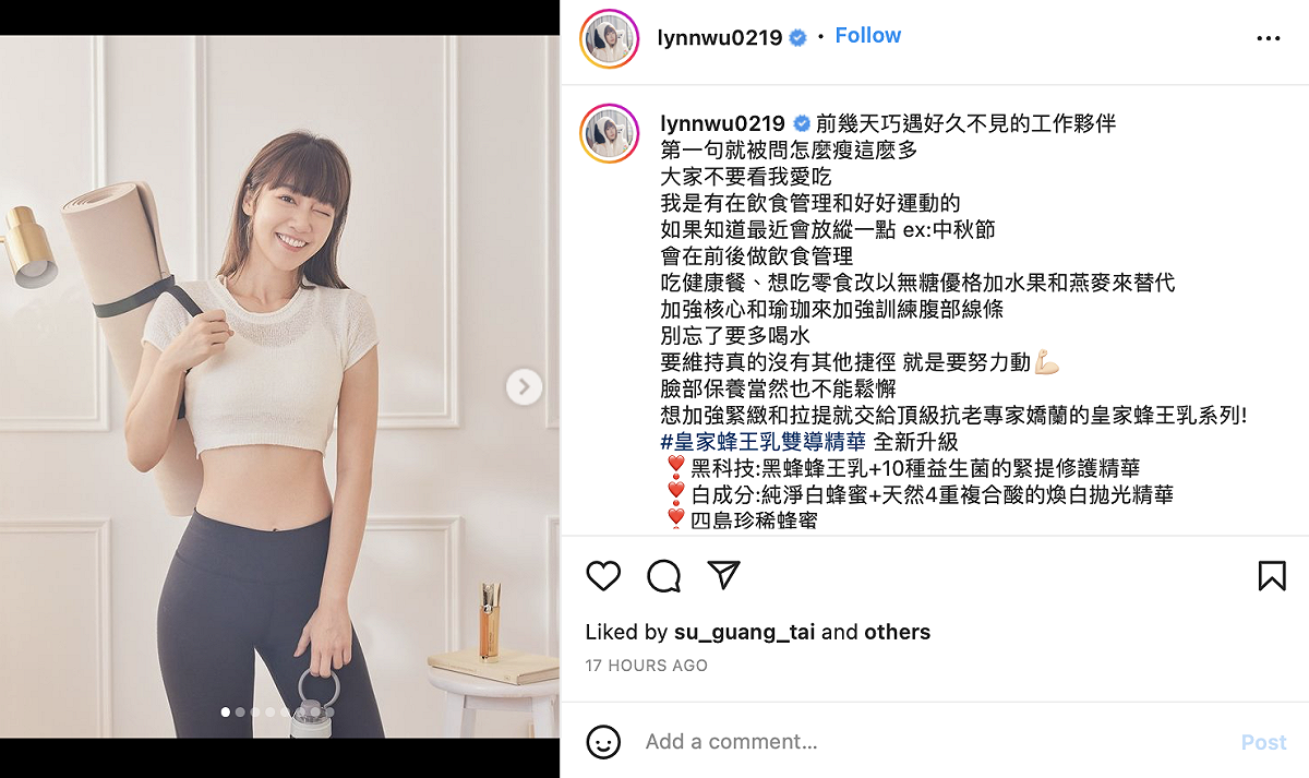她也透露自己維持纖細小蠻腰的秘訣就是多喝水多動，搭配控制飲食。 圖：翻攝自泱泱IG