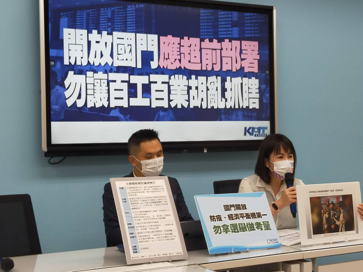 國民黨團召開記者會，質疑政府對於即將開放國門的配套仍不充足。 圖：國民黨立法院黨團/提供