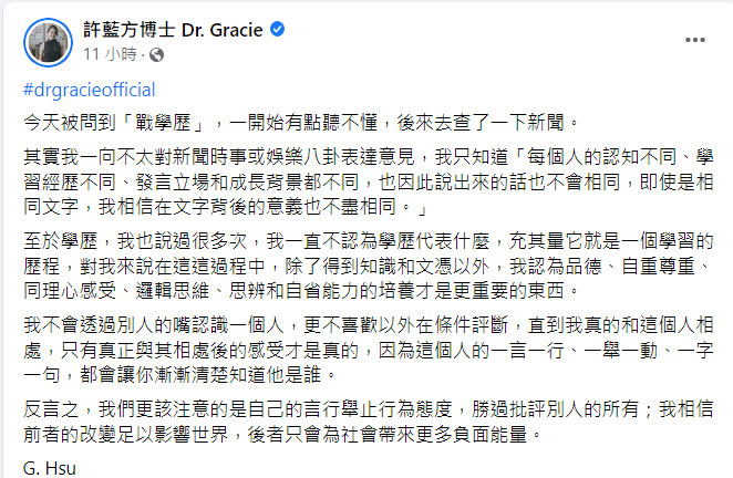 許藍方罕見評論時事。 圖：翻攝自許藍方臉書