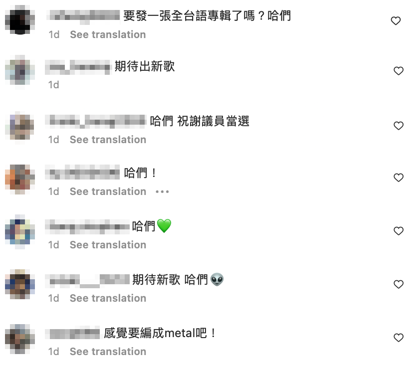 粉絲見狀都相當興奮，期待又要出新歌了。 圖：翻攝自謝和弦IG