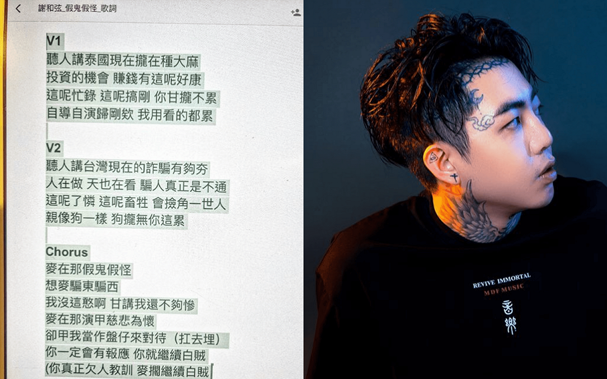 藝人謝和弦透露近期投入歌曲創作，並搶先曝光歌詞內容。 圖：翻攝自謝和弦IG