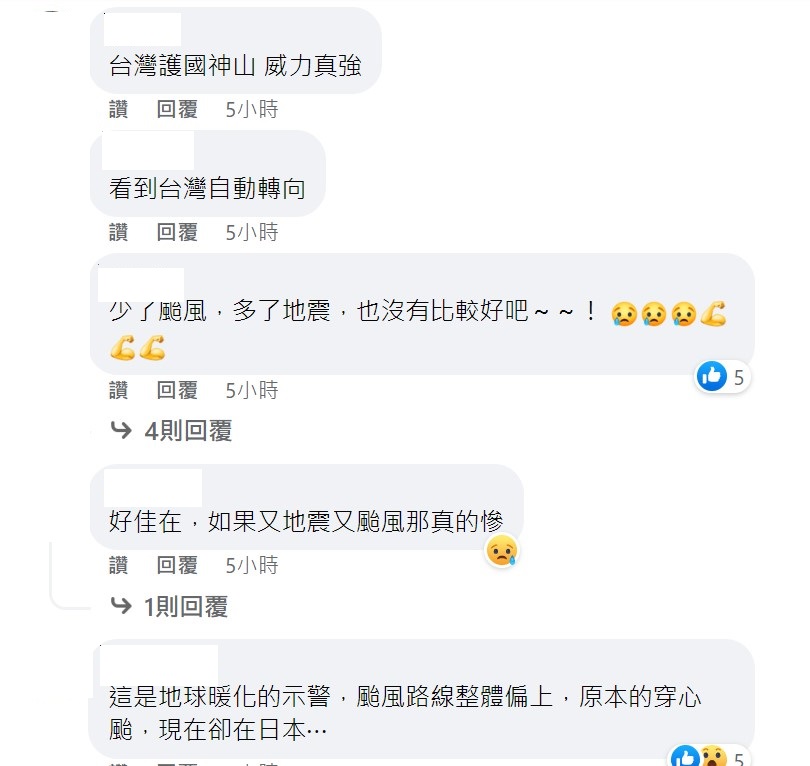 颱風又閃過台灣引起大家討論。 圖：取自「台灣颱風論壇｜天氣特急」臉書