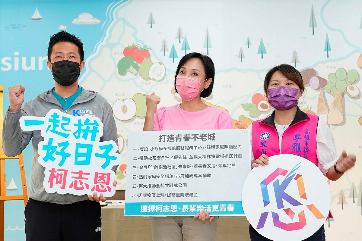 柯志恩(中)高齡政見打造青春不老城。 圖：柯志恩選辦提供