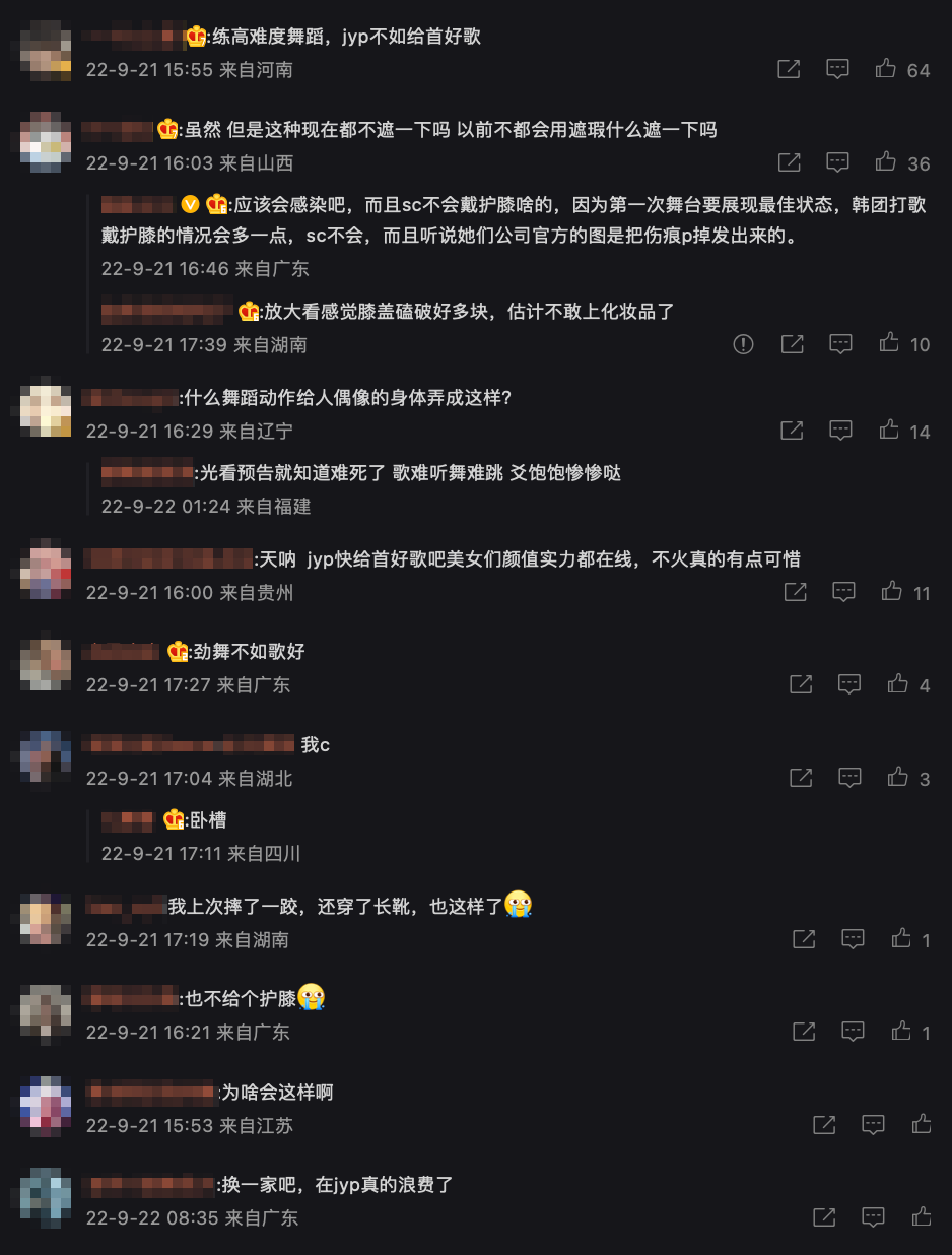 見到偶像未受妥善照顧，微博上歌迷全都氣得留言痛批。 圖：翻攝自微博