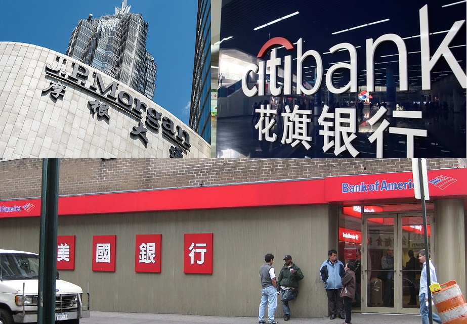 美國三家大型銀行「花旗銀行」、「摩根大通」和「美國銀行」率先向眾議院承諾，「如果北京攻擊台灣，將會遵守美國政府撤出中國的任何要求」。 圖:翻攝自視覺中國、維基百科