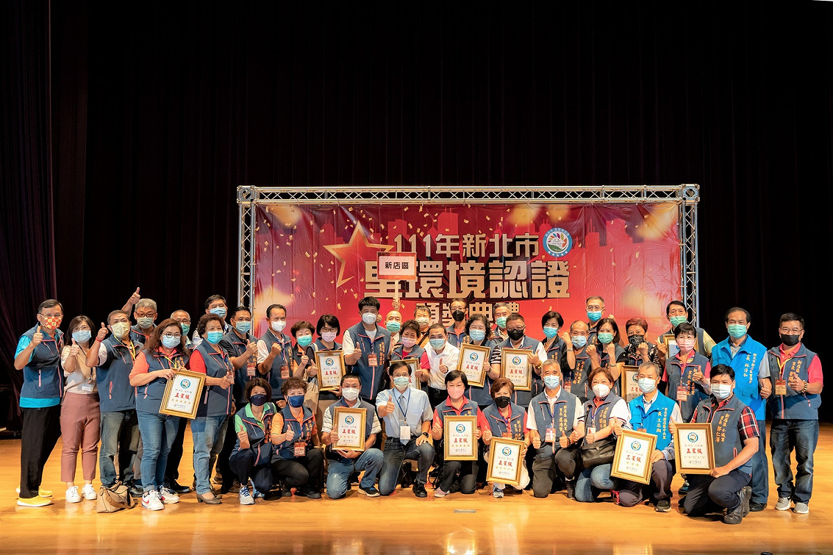 新北市全方位推動各項環保政策-里環境認證。 圖：新北市環保局提供