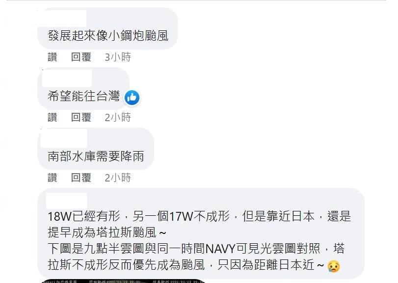 熱帶低壓TD19引起網友討論。 圖：取自鄭明典臉書