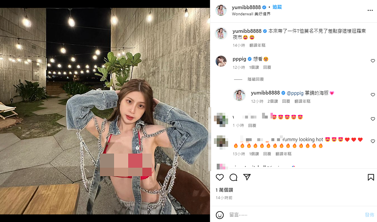 Yumi.k表示衣服不見了。 圖：翻攝自IG/yumibb8888