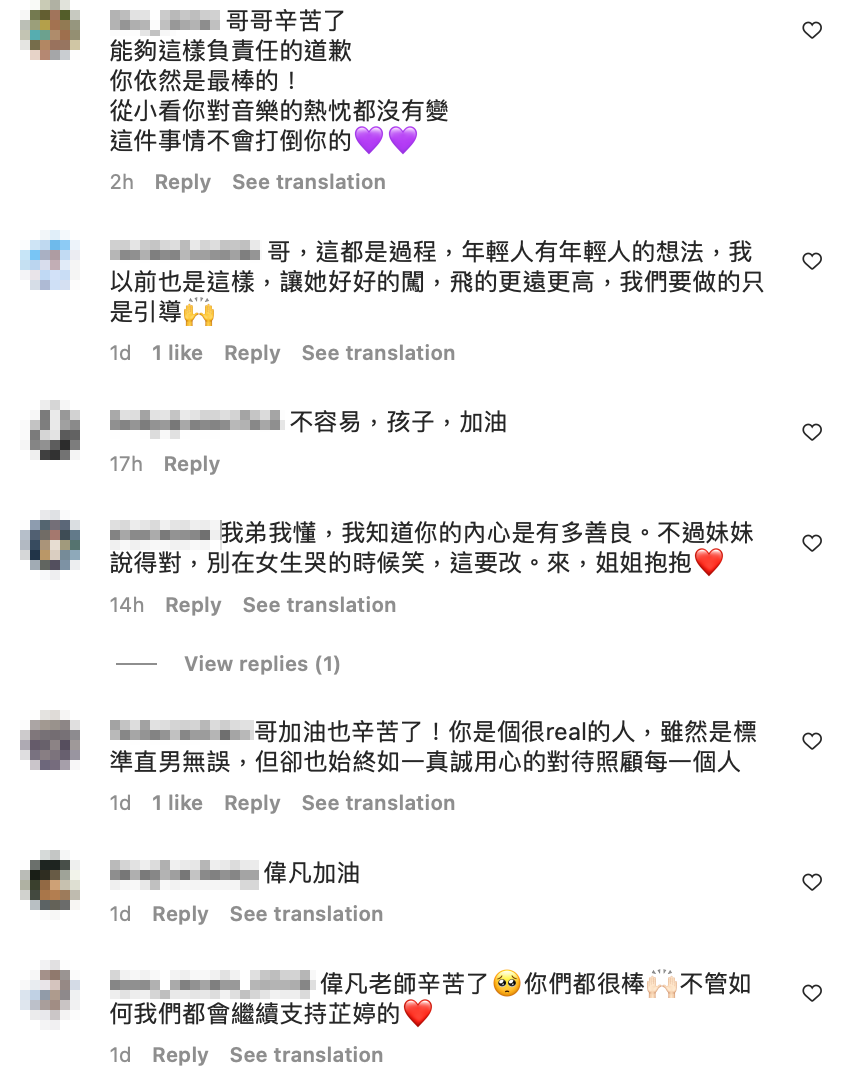 網友見狀也紛紛表示理解，湧入超過百則留言。 圖：翻攝自潘偉凡IG