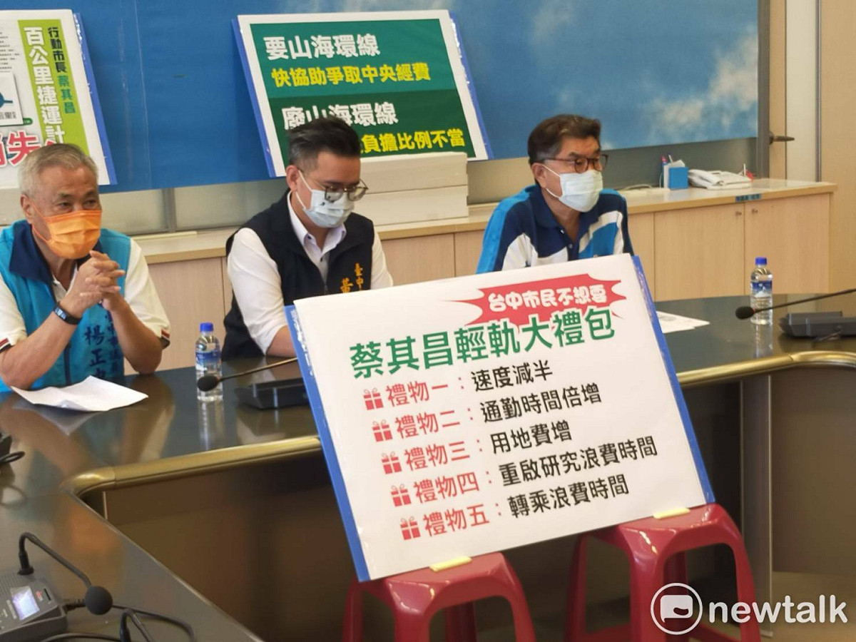 台中市議會國民黨團召開記者會，指蔡其昌廢鐵路換輕軌，不僅是「龜速通勤」，更是在搞鬼。 唐復年/攝