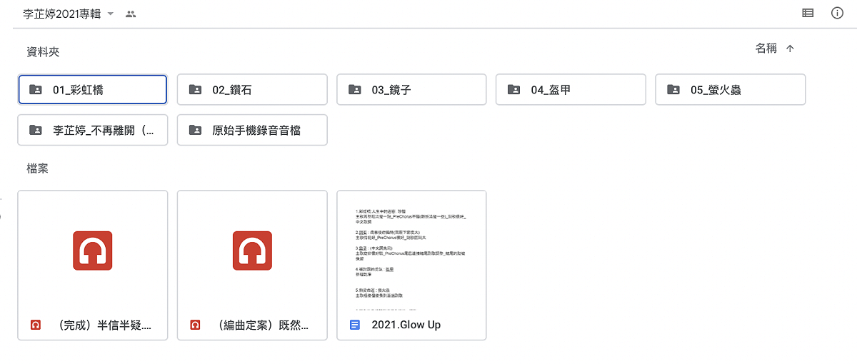同時也釋出目前還在籌備階段的全新專輯的Demo。 圖：翻攝自潘偉凡IG
