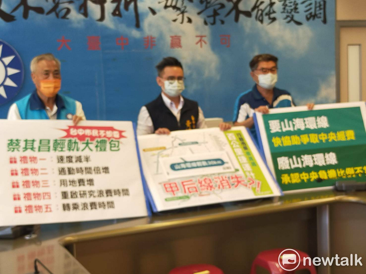 台中市議會國民黨團召開記者會，指蔡其昌廢鐵路換輕軌，不僅是「龜速通勤」，更是在搞鬼。 唐復年/攝