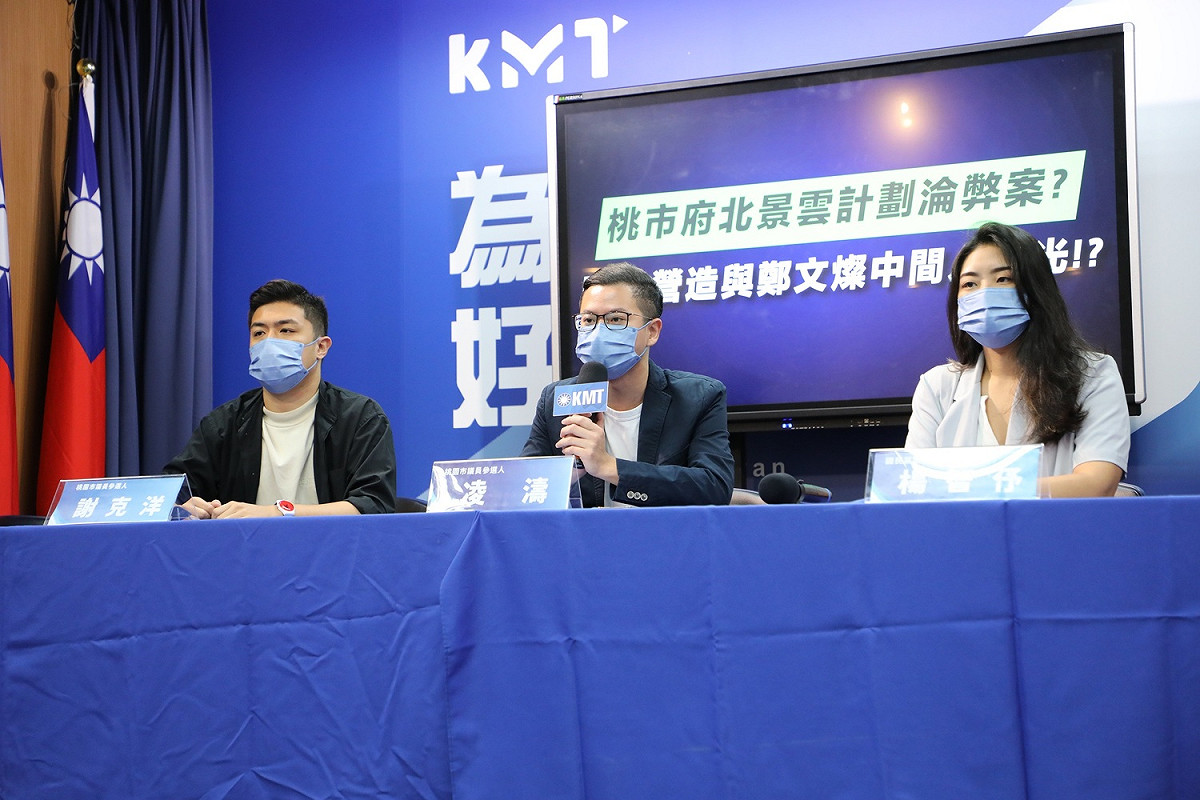 國民黨召開記者會，質疑桃園市長鄭文燦過去的機要，擔任瑞助營造董事，在瑞助營造與鄭文燦之間擔任中間人。 圖：國民黨文傳會/提供