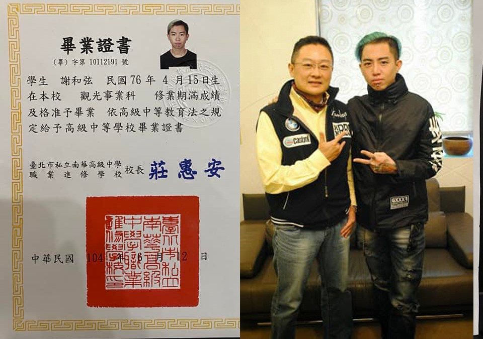 歌手謝和弦曬出畢業證書和制服照，向網友喊話「放心投我！」 圖：翻攝自謝和弦FB