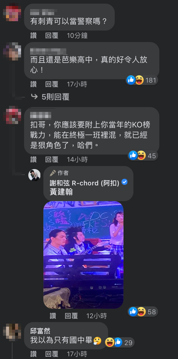 面對有人質疑他只有國中畢業，他也貼出畢業證書打臉對方。 圖：翻攝自謝和弦FB