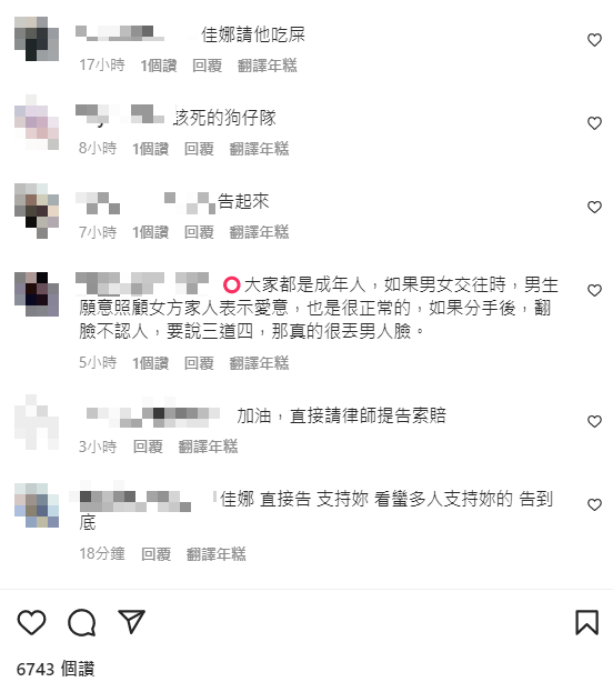 網友希望佳娜直接提告。 圖：翻攝自IG/_tatiana_lin