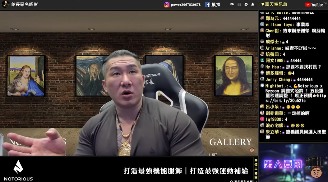 館長開直播表示，希望外界別把不好的事跟他聯想在一起。 圖：翻攝自YouTube/ 館長惡名昭彰