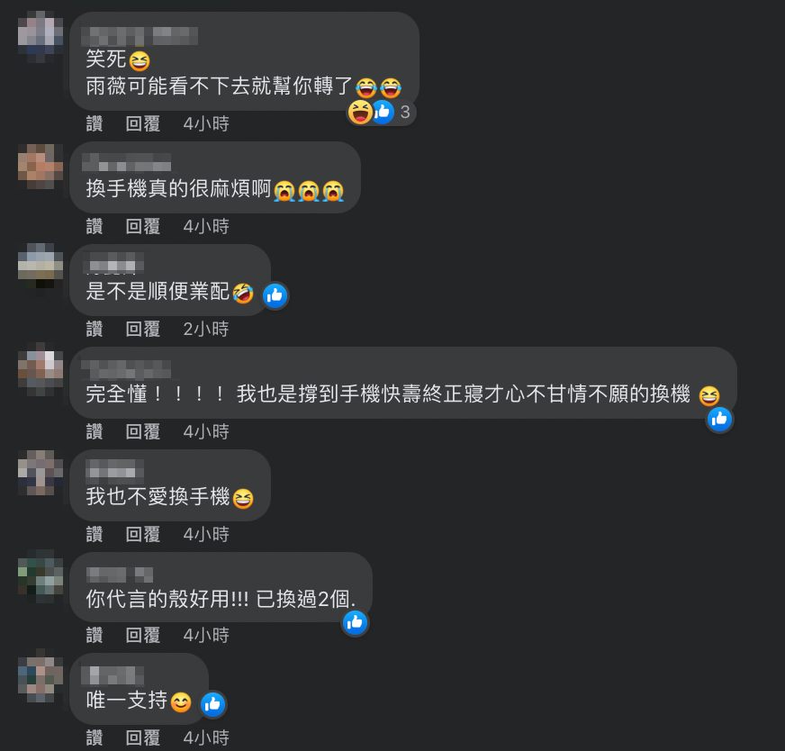 網友也留言笑說「是不是順便業配！」 圖：翻攝自吳慷仁FB