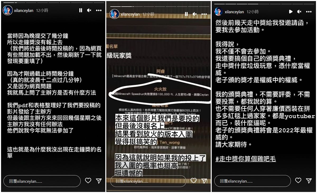 錫蘭怒嗆「走中獎(走鐘獎)什麼垃圾玩意」。 圖：翻攝自IG/xilanceylan