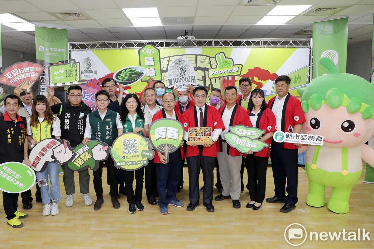 台南新市區被譽為毛豆的故鄉，為宣傳地方毛豆產業文化活動，新市區農會今日辦理2022產業文化暨毛豆新品發表會。 圖：黃博郎／攝