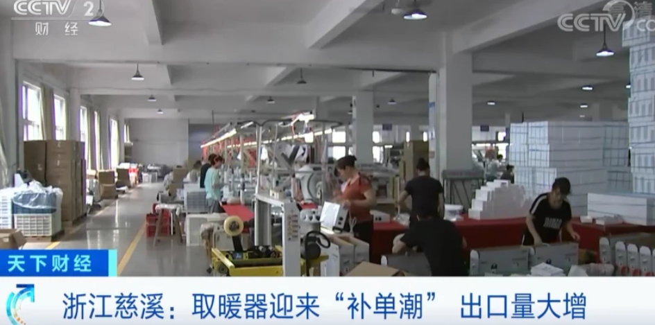 一家生產家用電暖氣的中國企業表示，德國的客戶在 8 月繼續追加 1 千萬台幣訂單。 圖: 翻攝自中國《天下財經》