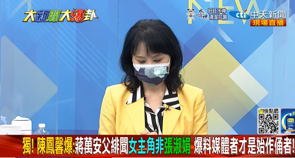 資深媒體人陳鳳馨昨天在《大新聞大爆卦》節目中表示，女主角是「王姓女子」。 圖/截取自《大新聞大爆卦》YOUTUBE