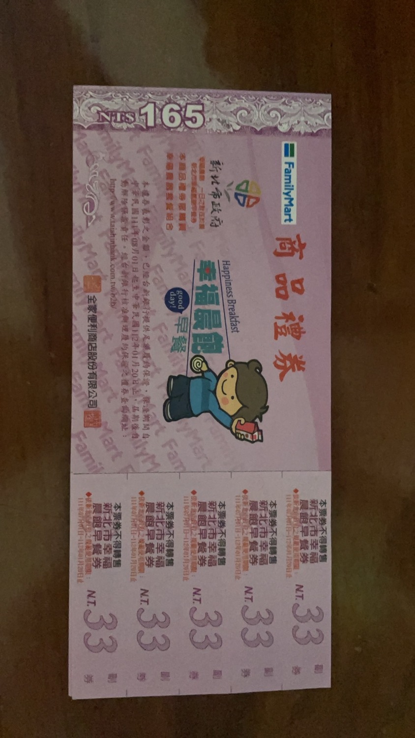新北市幸福晨飽券。 圖：黃淑君/提供