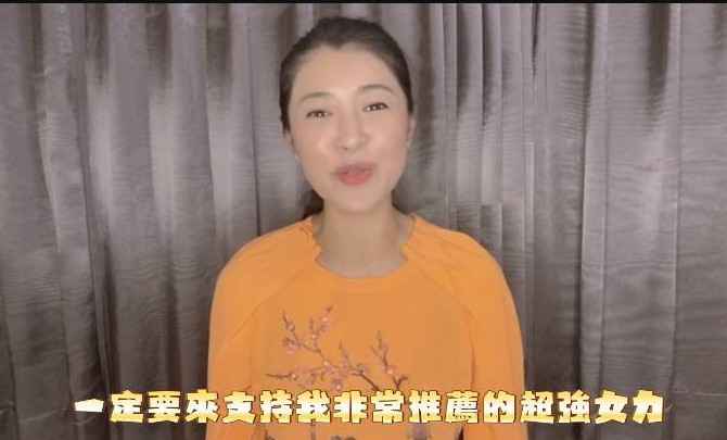 許淑華錄製影片力挺柯志恩。 圖：翻攝影片