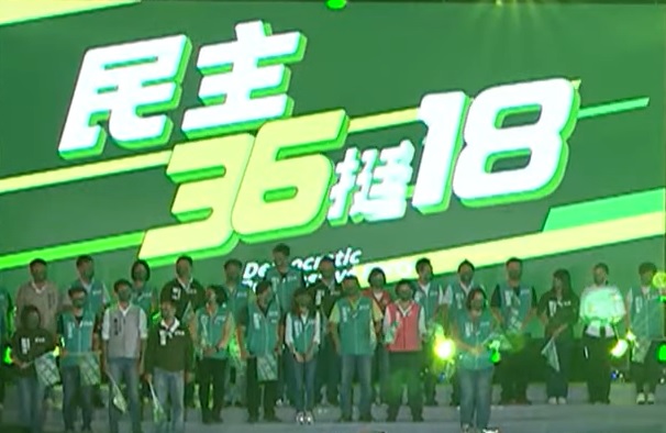 民進黨台中市議員候選人齊喊「蔡其昌！凍蒜！」。 圖 : 民進黨/提供