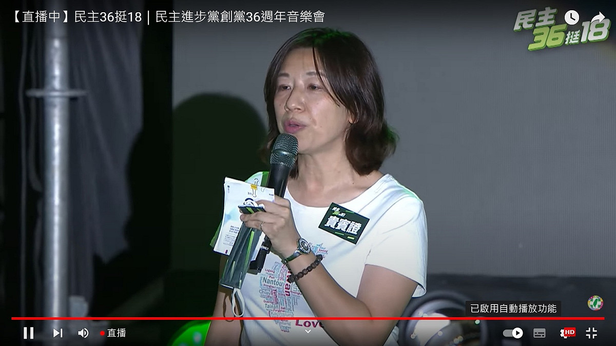 立委林靜儀發言。 圖 : 民進黨/提供