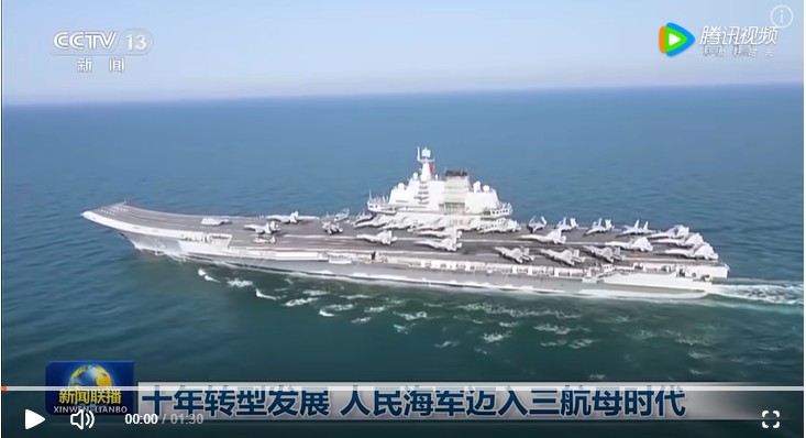 中國估不遼寧艦甲板上停放著24架殲-15戰鬥機的畫面 圖:翻攝自中國央視影片截圖