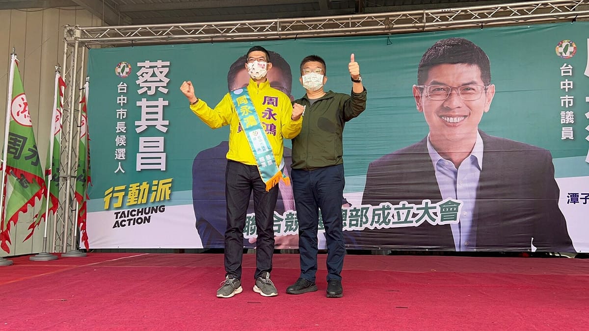 民進黨台中市長候選人蔡其昌與市議員周永鴻聯合競選總部盛大開張。 圖 : 周永鴻競選總部/提供