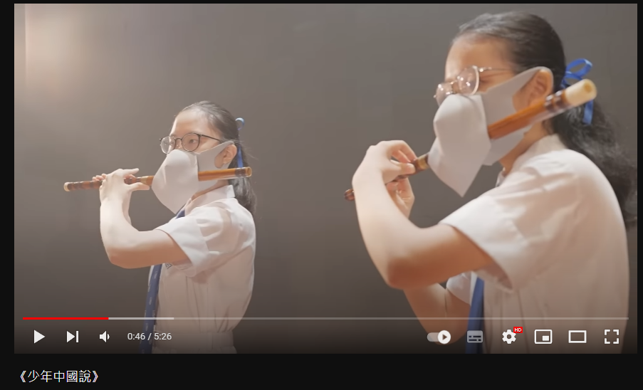 香港教育局發布「少年中國說」MV慶祝中國國慶，但「吹笛子戴口罩」一幕卻遭網友議論。 圖:翻攝自香港教育YouTube頻道(edbgovhk)