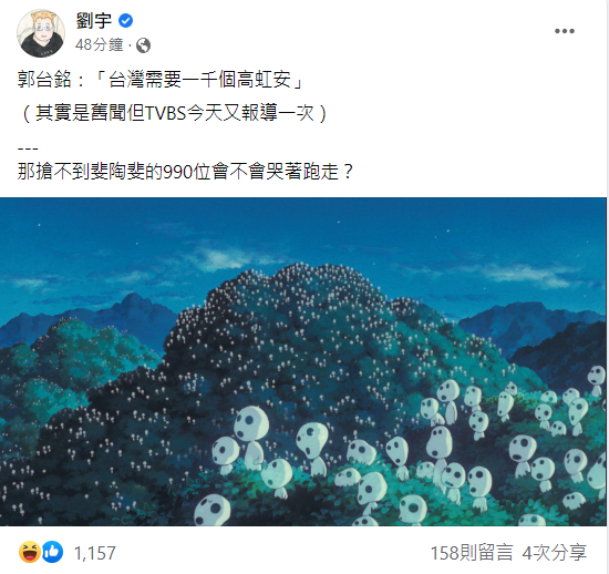 四叉貓的臉書留言。 圖 : 翻攝自四叉貓臉書