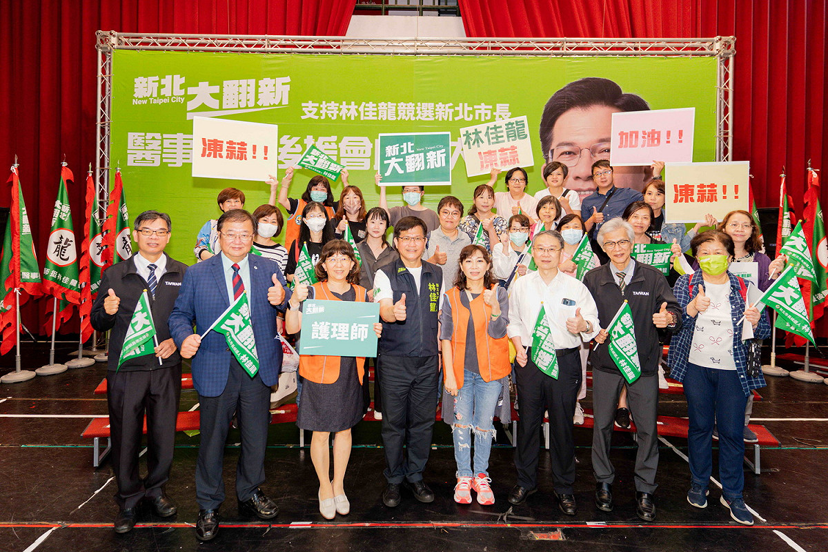 林佳龍上午出席「新北市醫事團體支持林佳龍後援會」成立大會，逾千位醫界從業人員出席力挺。 圖：林佳龍競選總部提供