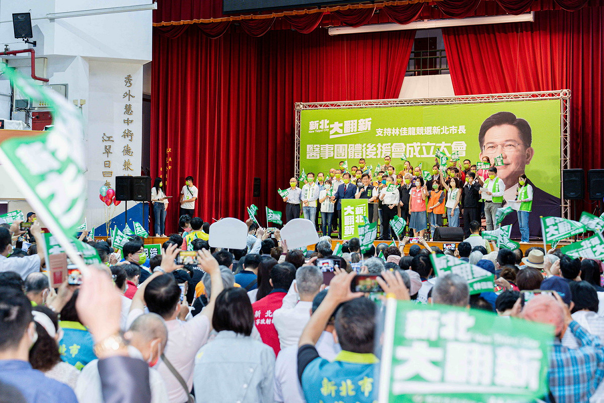 「新北市醫事團體支持林佳龍後援會」成立大會，現場27個醫事團體齊聚、超過千位醫界從業人員出席力挺。 圖：林佳龍競選總部提供